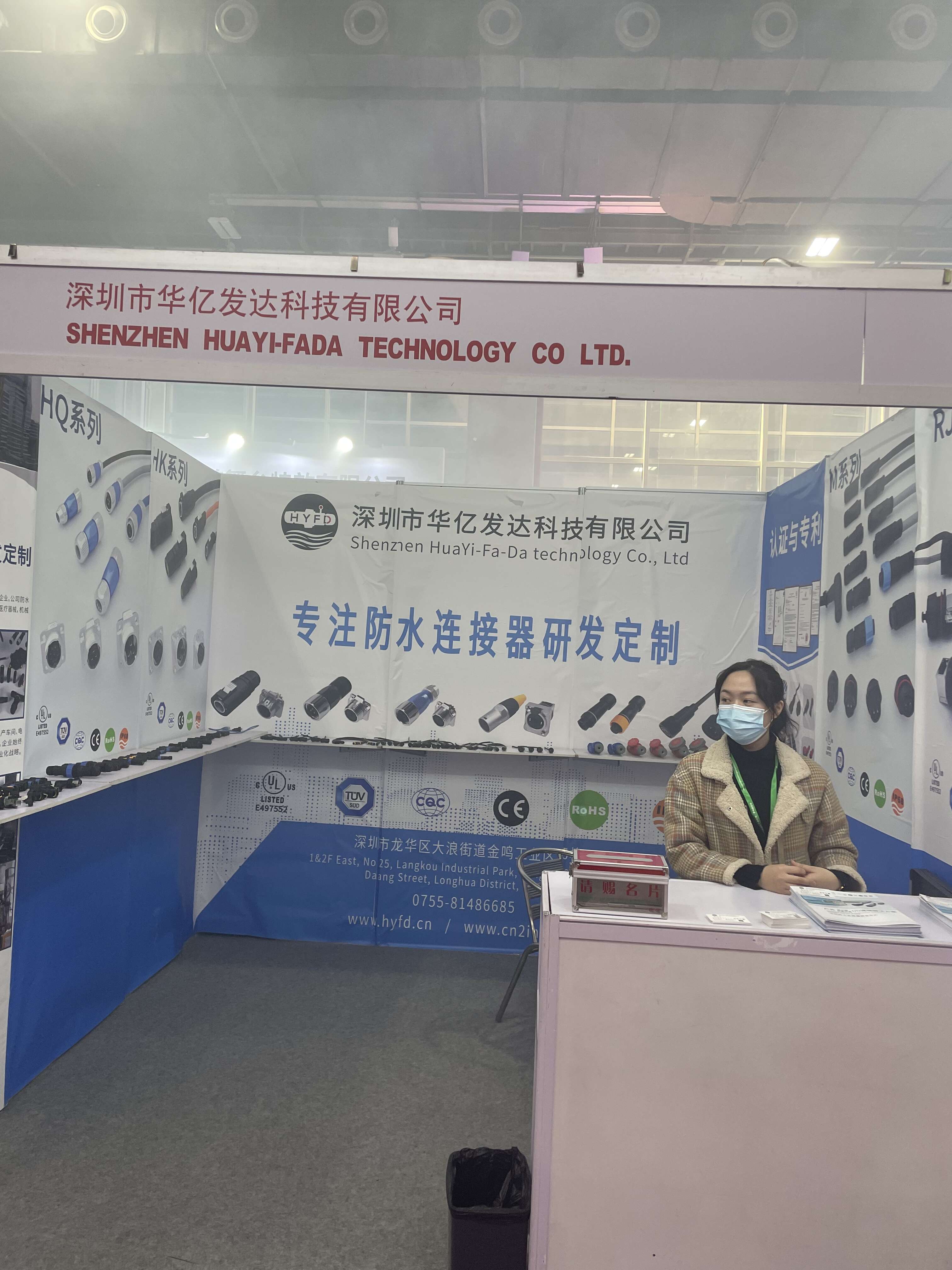ShenZhen HuaYi-FaDa Technology Co., Ltd. در نمایشگاه روشنایی شرکت کرد